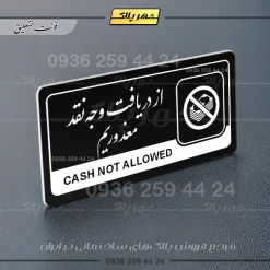 نشانگر راهنما مولتی از دریافت وجه نقد معذوریم - تصویر 25